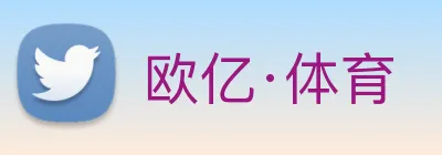 欧亿·体育 logo